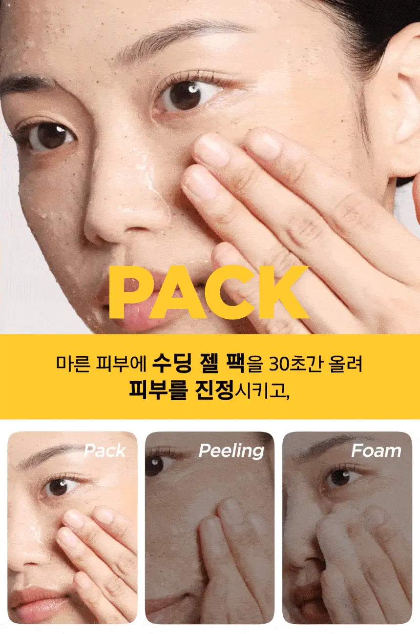 [1+1] 프리메라 필링 투 폼 클렌저 120ml 1+1 기획/단품 상세페이지 9